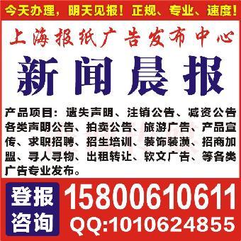 新聞晨報廣告新聞晨報廣告代理新聞晨報廣告電話