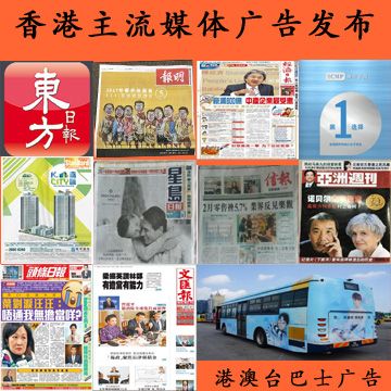 香港文匯報2020年廣告刊例,香港文匯報廣告代理