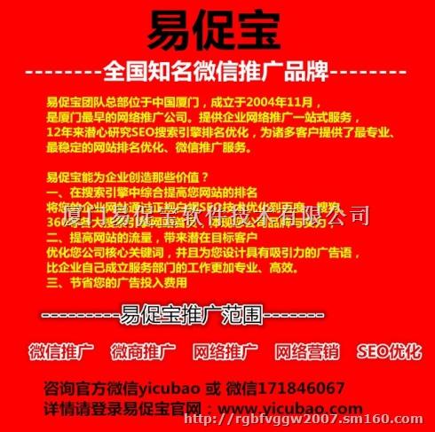 流量軟件,專業微信創業平臺 銅仁市,微信推廣方法化妝品,微信廣告代理