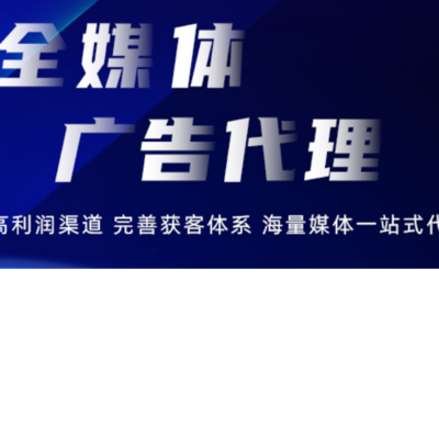 創業的項目,互聯網廣告代理,個人創業的項目代理?