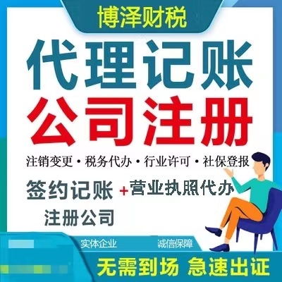 蕪湖市廣告設計公司注冊 蕪湖市合伙注冊公司