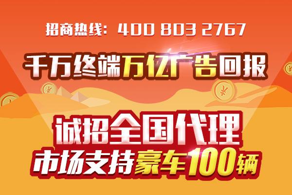 共享廣告代理商_浙江共享廣告招商平臺_華寶軟件供應產品深圳市華寶