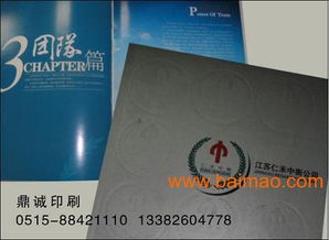 大豐供應產(chǎn)品畫冊 企業(yè)宣傳冊冊印刷 企業(yè)單頁設計 鼎誠印刷,大豐供應產(chǎn)品畫冊 企業(yè)宣傳冊冊印刷 企業(yè)單頁設計 鼎誠印刷生產(chǎn)廠家,大豐供應產(chǎn)品畫冊 企業(yè)宣傳冊冊印刷